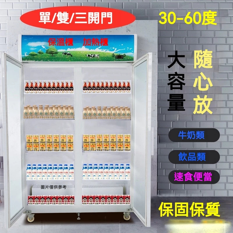 【訂金】保溫櫃 熱飲櫃商用超市飲品牛奶加熱櫃恆溫快餐盒飯保溫展示櫃單雙三開門