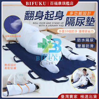 【百福康旗艦店】翻身隔尿墊 翻身輔助 翻身 輔助器 翻身 移位 移位帶 移位腰帶 病人移位 移位板 輔助翻身 臥床翻身