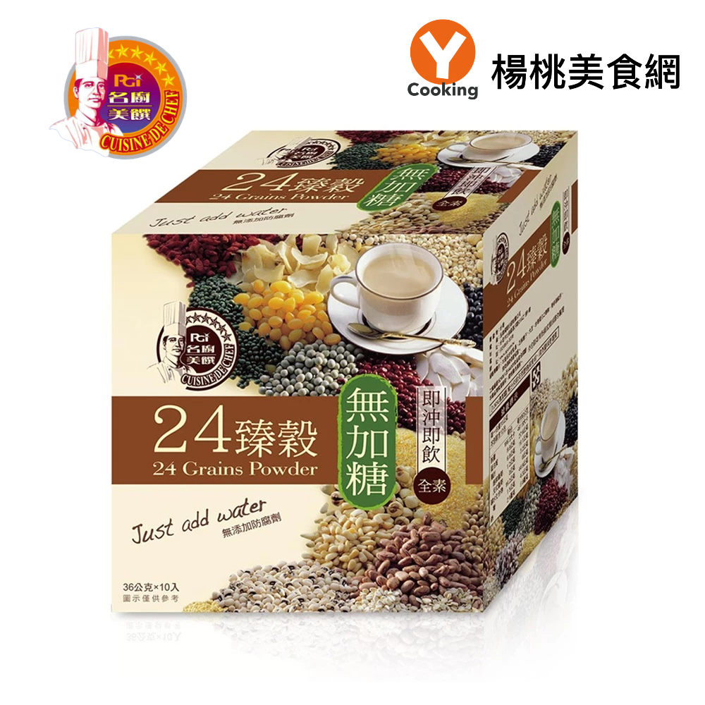 【名廚美饌】 24臻穀無加糖版(10入x36g)【楊桃美食網】