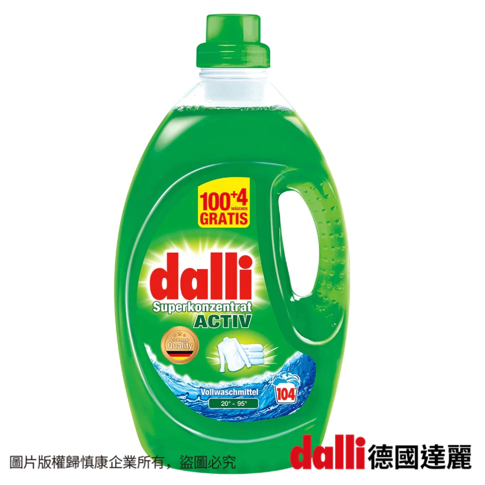 【德國Dalli達麗官方直營】全效超濃縮洗衣精(3.65L/瓶) 除菌除蟎