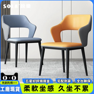 ⚡高雄出貨⚡輕奢餐椅歐式靠背椅子書桌辦公科技佈電腦椅麻將椅酒店休閒餐桌椅#可貨到付款#