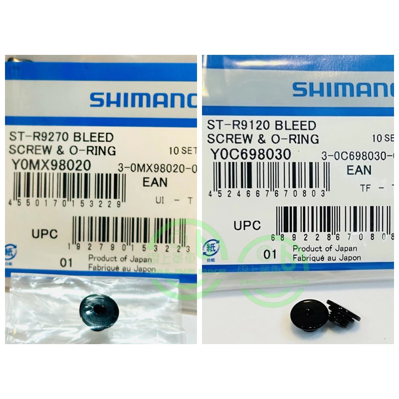 線上單車 Shimano 煞車油注油孔螺絲 R9270 R9170 R9120 R8070 R8020 R7020