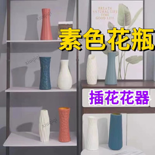 【臺灣出貨】客廳 北歐擺飾 筆筒 防摔花瓶 塑膠花瓶 家居 插花花器 素色花瓶 塑膠花瓶 防摔 幾何 線條 插花