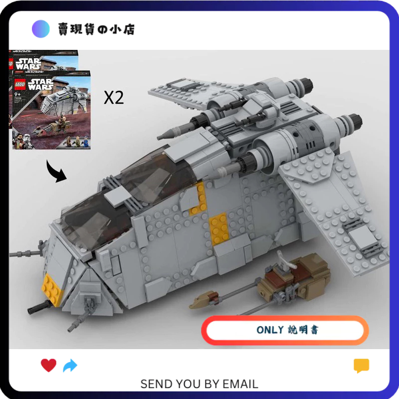 只有說明書 沒有零件 沒有積木 LEGO MOC 75338 Imperial LAAT Gunship