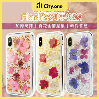 『限時5折』SwitchEasy 繁花金箔手機殼【A473】iPhone Xs Max XR 保護殼 防摔殼 手機殼