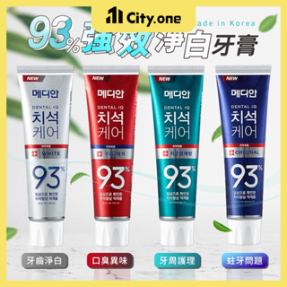 韓國正品 Median 93%強效淨白去垢牙膏【B077】強效護理牙膏 敏感性牙齒 潔白牙齒 改善口臭 牙齦護理