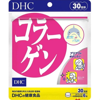 🦈鯊鯊代購🌸現貨免運🌸日本 DHC膠原蛋白錠 30日