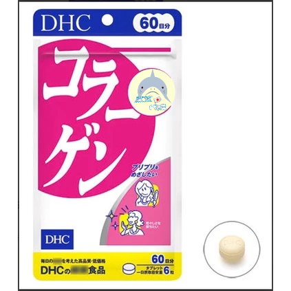 🦈鯊鯊代購🌸現貨免運🌸日本 DHC膠原蛋白錠60日