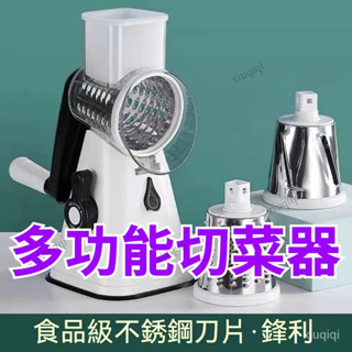 切菜神器 切菜機 刨絲器 切片器 多功能切菜器 刨絲機 切片機 切菜器 切絲機 切洋蔥神器 切丁器 304不鏽鋼