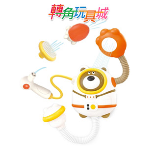 《Slider》太空熊 機器人 雙頭電動花灑套裝組 盒裝 『轉角玩具城』現貨