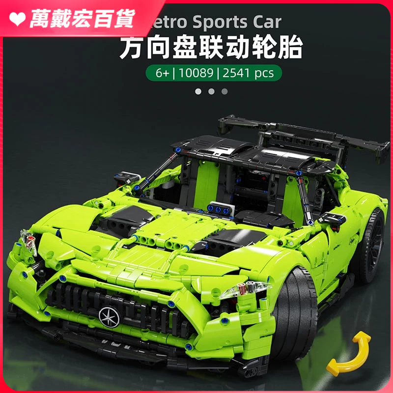 積木跑車 1:18 模型車 汽車積木 汽车模型 兼容樂高科技機械組AMG-GTE綠魔跑車成人高難度拼裝中國積木玩具