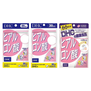 🐧企鵝代購🧊現貨免運🧊日本 DHC玻尿酸 水潤補給 20/30/60日 玻尿