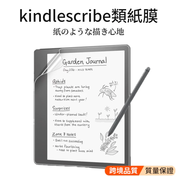 【Kindle Scribe 10.2吋保護貼膜】台灣™自營倉庫 24h快速出貨 韓國日本高級用料肯特書寫螢幕保護貼膜