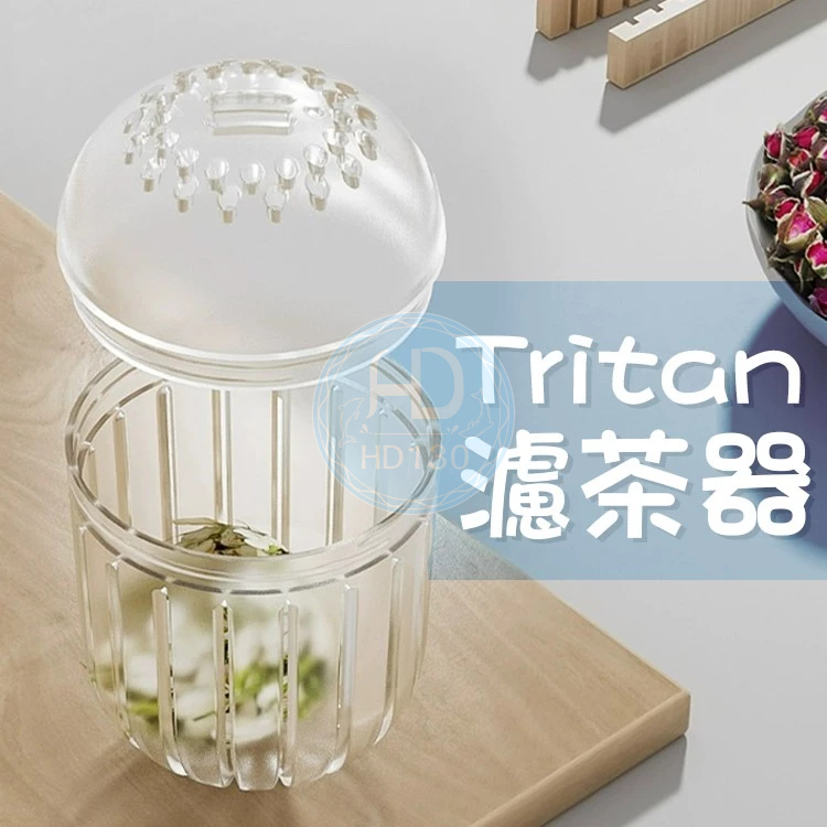 透明泡茶器 圓形濾茶器 茶球 茶盒 泡花茶器 TRITAN泡茶器 濾茶器