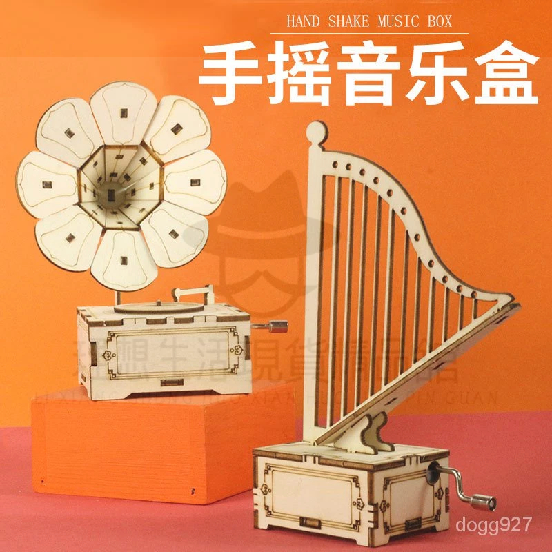 國慶節diy手搖音樂盒兒童木質創意手工製作拚裝益智玩具八音盒 67BO