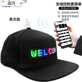 LED顯示幕帽子手機改字發光帽子休閒柔性棉質廣告帽