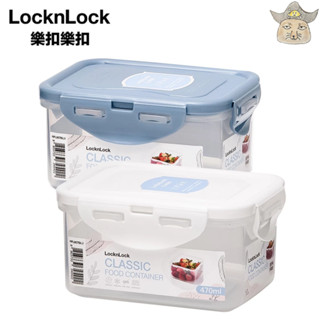 【樂扣樂扣】 PP保鮮盒350/470/600/850ML locknlock