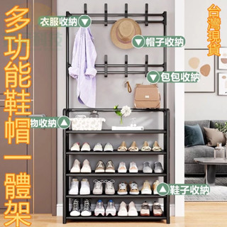 掛衣架 吊衣架 簡易衣櫃 落地衣架 帽架 收納層架 組合式衣櫃 衣帽架 衣帽鞋架 鞋櫃 鞋架