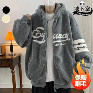 地下室B1-連帽外套 韓版羊羔毛外套 保暖 男生外套 防風外套 寬鬆 男生衣服【NL682118】