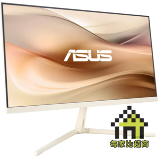 華碩 VU279CFE-M 燕麥奶 27型 電競螢幕 ASUS HDMI+USB-C 無喇叭 可壁掛 三年保固【每家比】