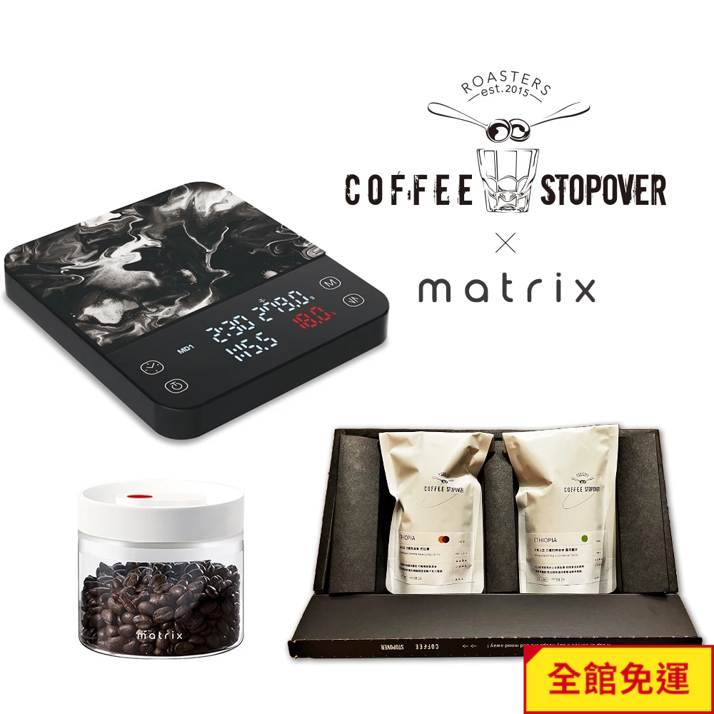 Matrix xStopover M1 PRO小智義式手沖LED雙顯咖啡電子秤+衣索比亞Bench Maji藝妓禮盒組