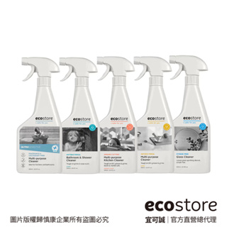 【ecostore宜可誠】環保清潔噴霧 多用途/玻璃/浴廁/廚房