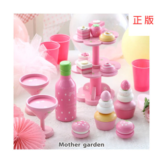 日本Mother Garden-木製家家酒玩具第一品牌 下午茶-派對套組 香檳 高腳杯 甜點架 奶油杯子蛋糕 馬卡龍