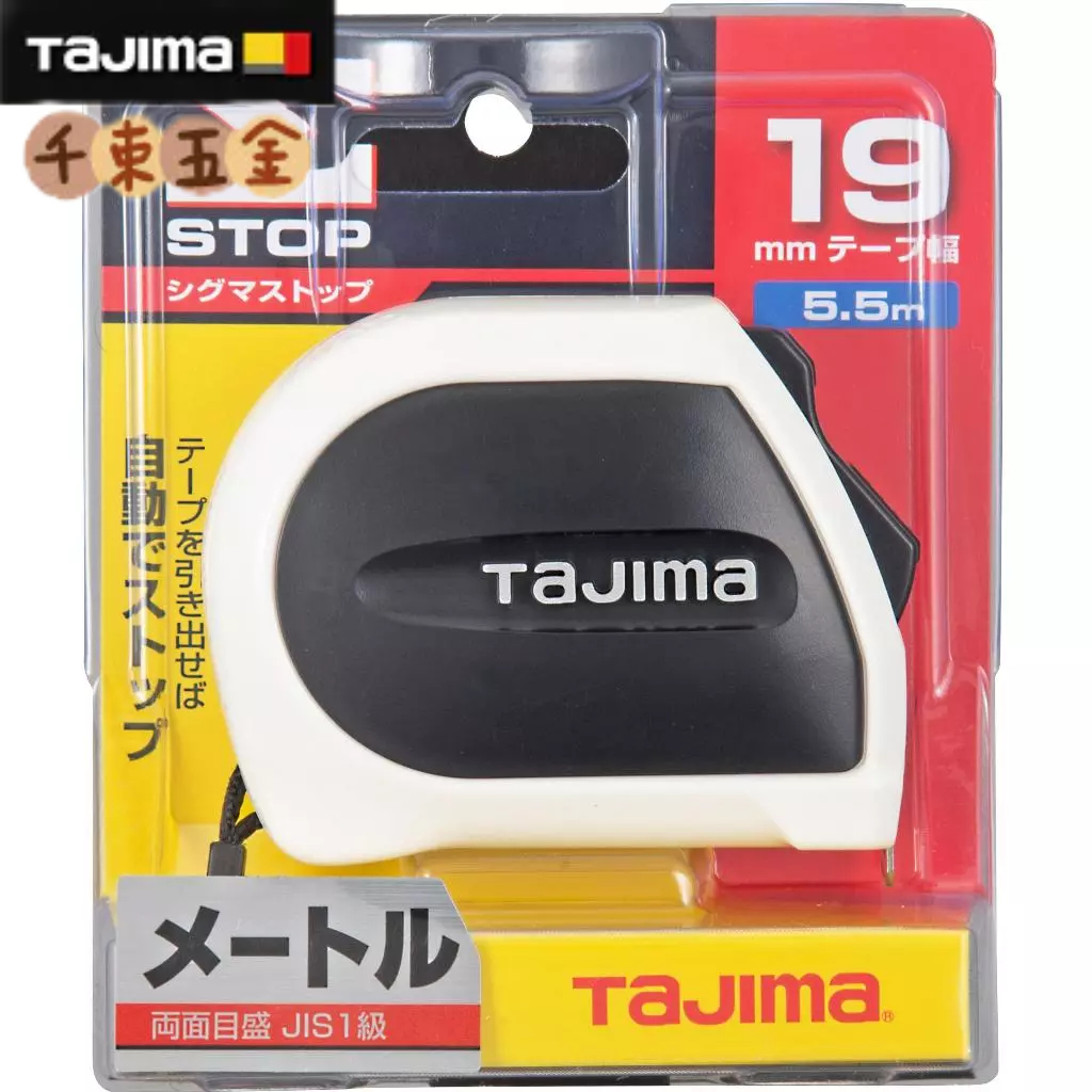 【TAJIMA】TAJIMA 田島 自動固定捲尺STD 5.5米 x 19mm/公分 /台尺/魯班