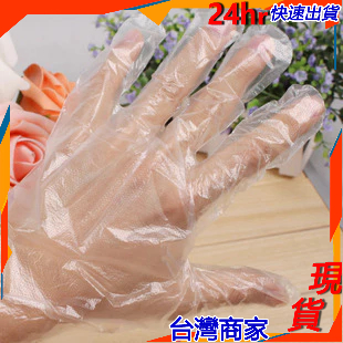 簡單買生活\//一次性手套 (約100入) 手扒雞手套 允指手套 拋棄式手套 一次性透明手套 塑膠手套 透明手套 PE