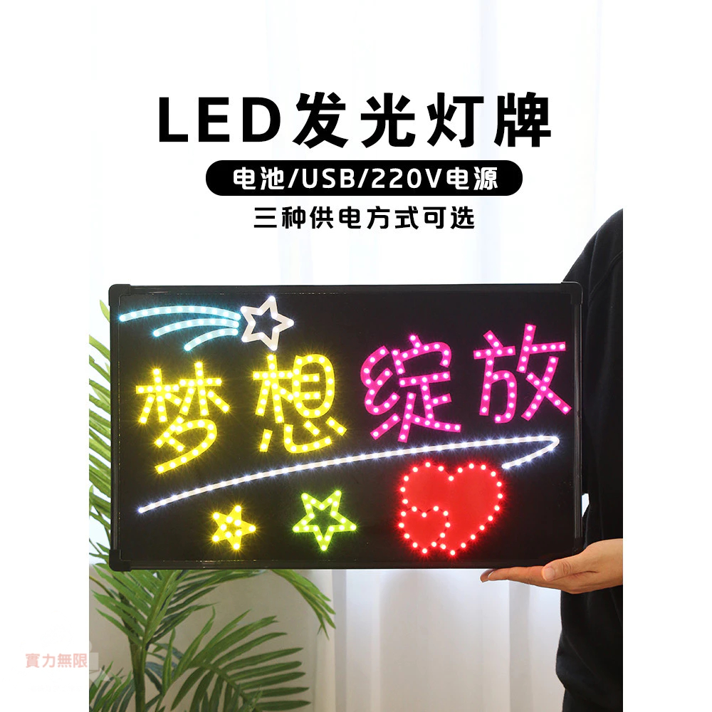 【應援】客製化應援燈牌客製化 演唱會粉絲軟led手舉發光班級生日快樂頭戴廠家直銷