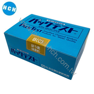 日本共立KYORITSU-水質離子測試包 硼（高濃度）WAK-B（C） 0~100mg/L 40回