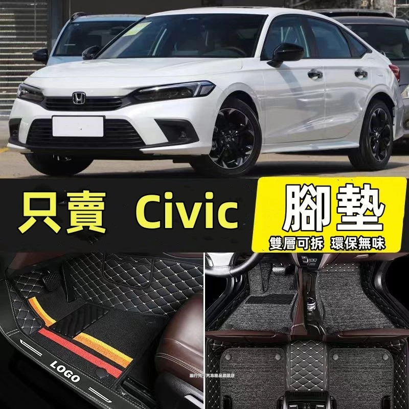 HONDA本田全包圍汽車腳踏墊 本田Civic腳踏墊 專用包覆式皮革腳墊 隔水墊  耐用 覆蓋車內絨面地毯