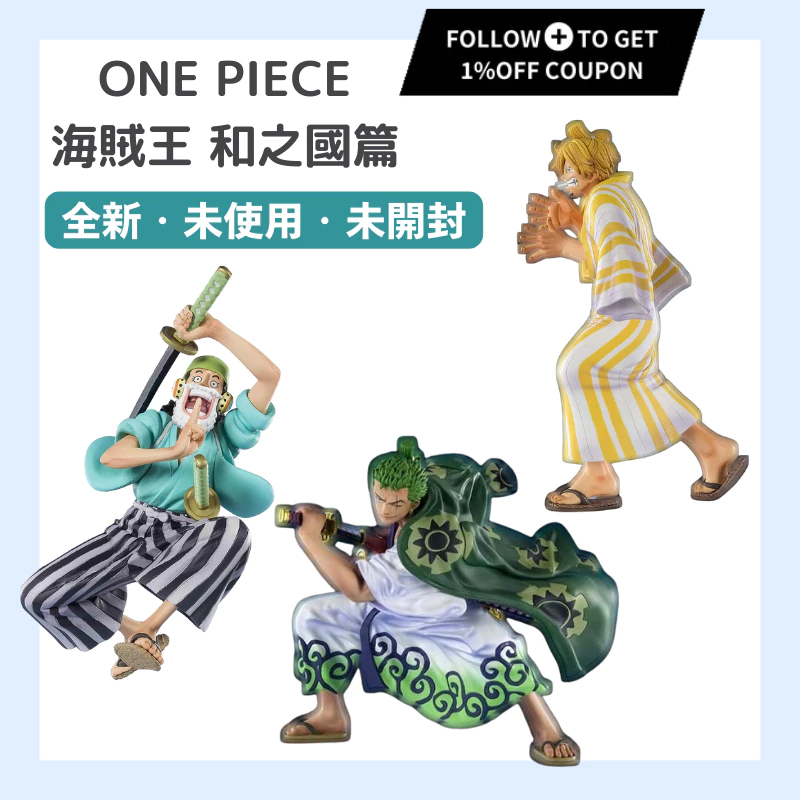 ONE PIECE 海賊王 ZERO 索隆 香吉士 三五郎 烏索普 烏索八 和之國篇 91集封面 Figuarts