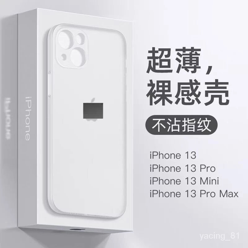 ✨D&amp;M殼膜✨蘋果13手機殻iPhone12新款超薄透明防摔硅膠pro全包 磨砂max軟套13 J2U3