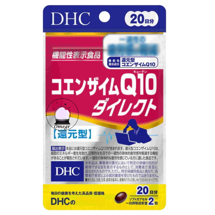 🔮Omegr日本代購├現貨免運┤日本 DHC 還原型Q10輔酶素 20日 還元