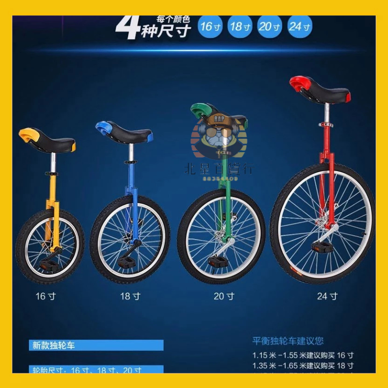 🔥限時特購🔥兒童獨輪車 自行車競技單輪車 成人加厚鋁合金 圈加厚車架平衡車