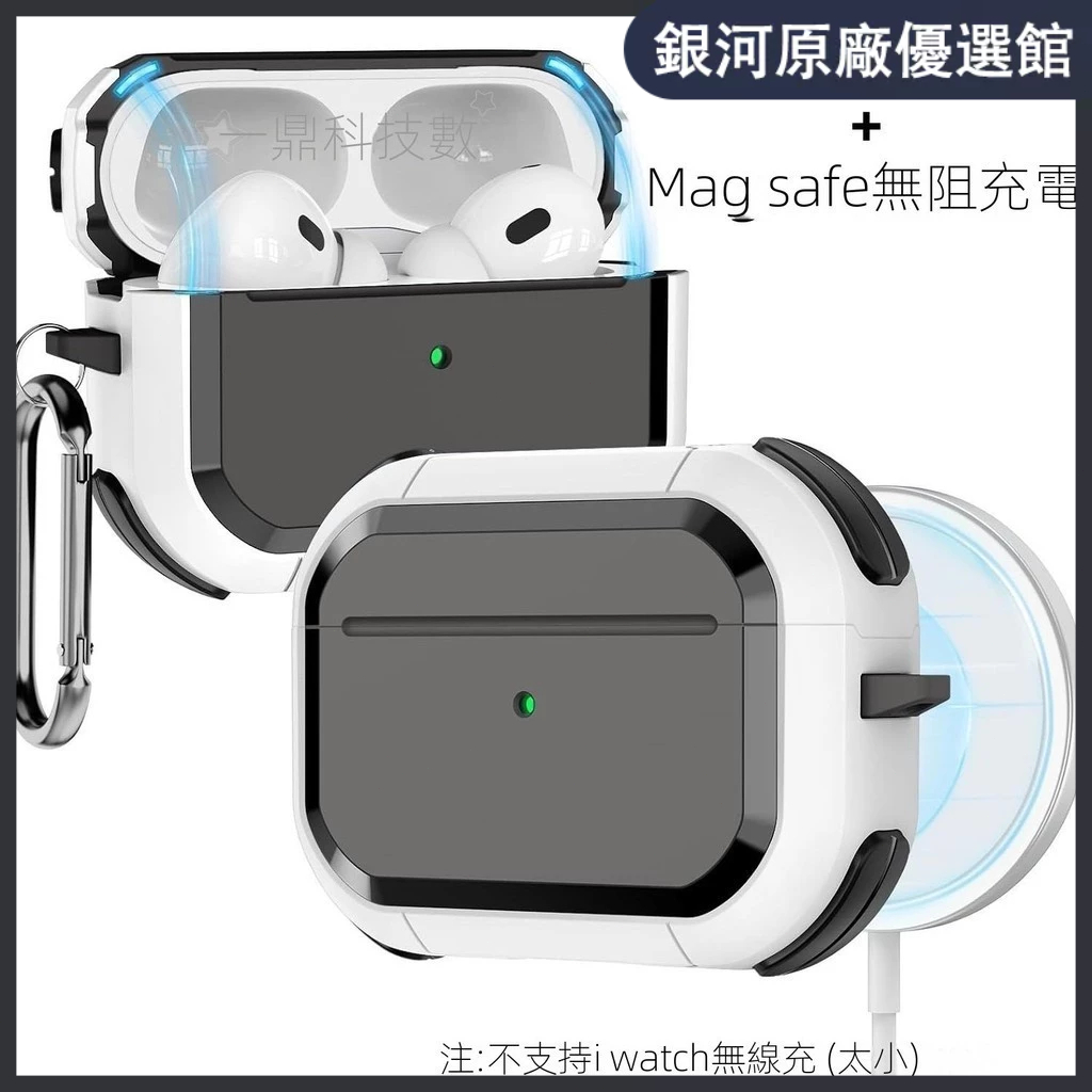 （臺灣好貨）磁吸式magsafe無線充電airpodspro2保護套防丟鎖蓋AirPods3耳機殼
