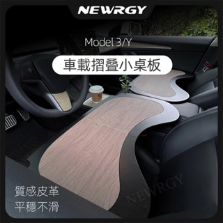 【實體門市-5星推薦】多功能桌板 Model Y/3/X/S煥新版3方向盤餐桌 車用餐桌 汽車餐桌 特斯拉 Tesla