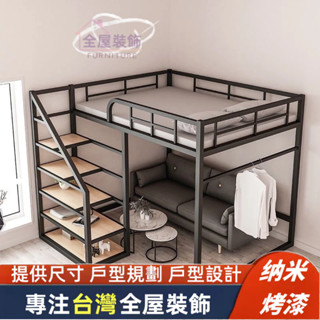 小戶型複式上鋪鐵床 二層閣樓 多功能鐵藝床 高低床 省空間高架床 床架/高架床/高腳床/單人床架/鐵床/床/寢具/雙人床