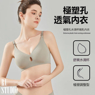 🌈新品🌈 夏季透氣不悶汗 孕婦文胸 哺乳文胸 無痕 聚攏內衣 親膚高彈 大碼哺乳內衣 哺乳扣 無鋼圈