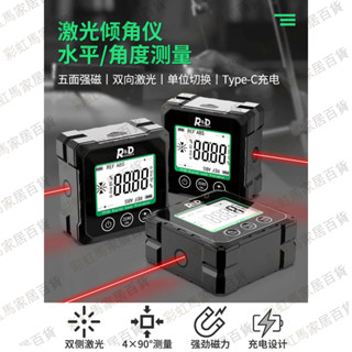 限時下殺-高精度數顯傾角儀盒電子角度尺帶磁角度儀坡度測量儀帶鐳射水平儀