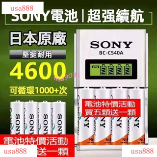 BSDGUU滿99免運電池 3號電池4號電池 三號電池四號電池 電池充電器AA電池AAA電池可充電電池JKHFSD