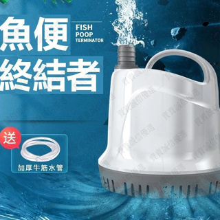 🌈限時下殺--🐟魚缸潛水泵 沉水馬達 靜音 水循環泵 底吸 抽水泵 水族箱 吸便 小型魚糞 換水器（220V）