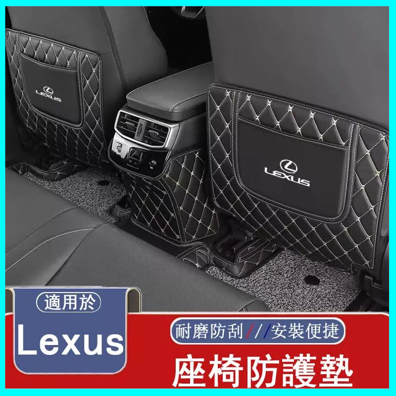 Lexus ES RX NX RZ UX ES300後座防踢墊 CT200h扶手箱車內裝裝飾 汽車椅背防踢墊 車用防踢墊