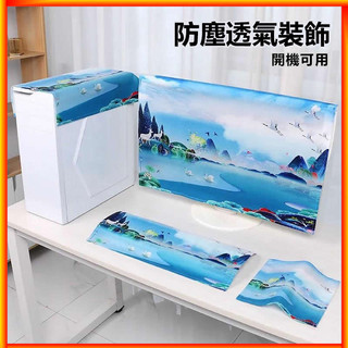 電腦防塵罩 液晶顯示器鍵盤主機保護套 電腦全包 蓋巾臺式螢幕蓋布 電腦套防塵 電腦罩 鍵盤防塵蓋布 開機不取