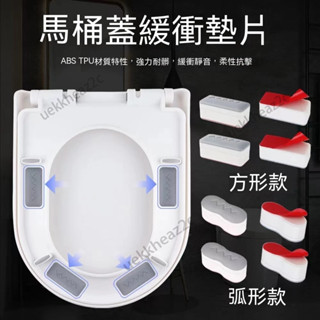 坐便器座圈蓋板配件 減震 防滑 馬桶蓋墊片坐便器蓋闆配件增高緩衝靜音墊片潔身器墊片馬桶座圈墊 墊增高貼上膠墊通用墊