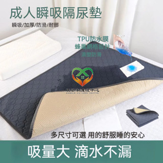 臺灣出貨🔥隔尿墊 防水床墊 成人隔尿墊 防尿 防水尿墊 看護墊 防水尿布墊 老人尿布墊 成人尿布 老人隔尿墊 尿墊