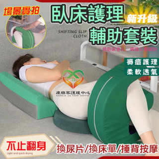 臥床老人翻身輔助器 護理翻身神器 久躺老年病人翻身墊 翻身輔助器家用 老人移位器 老人翻身 翻身器 翻身墊 翻身輔助墊