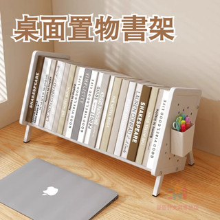 壹佰分丨桌面書架 立式飄窗臺床頭小書櫃兒童書桌桌上置物架簡易鐵藝收納架【爆款熱賣】