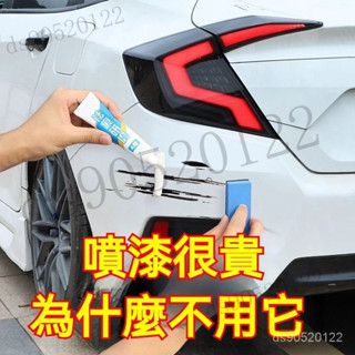 【臺灣出貨】汽車補漆筆 刮痕修復神器 補漆筆 掉漆修補 補漆 修復掉漆 去刮痕 車漆用品 珍珠白 黑 銀 紅 灰油漆